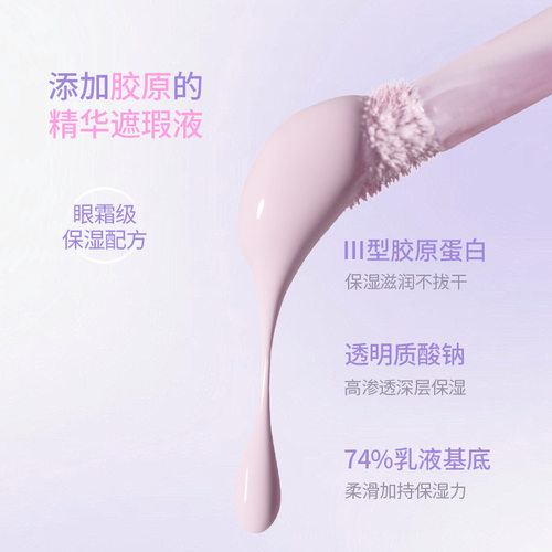 girlscursh提亮液gc遮瑕液girlscrash液体高光膏面部化妆师专用