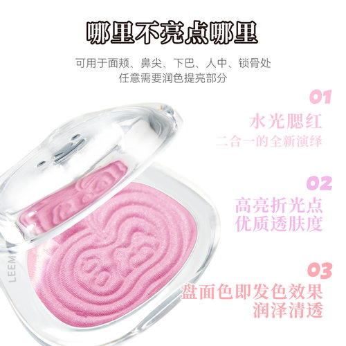 LEEMEMBER/荔萌腮红多用膏小熊系列缎光多用粉水光腮红修容提亮膏