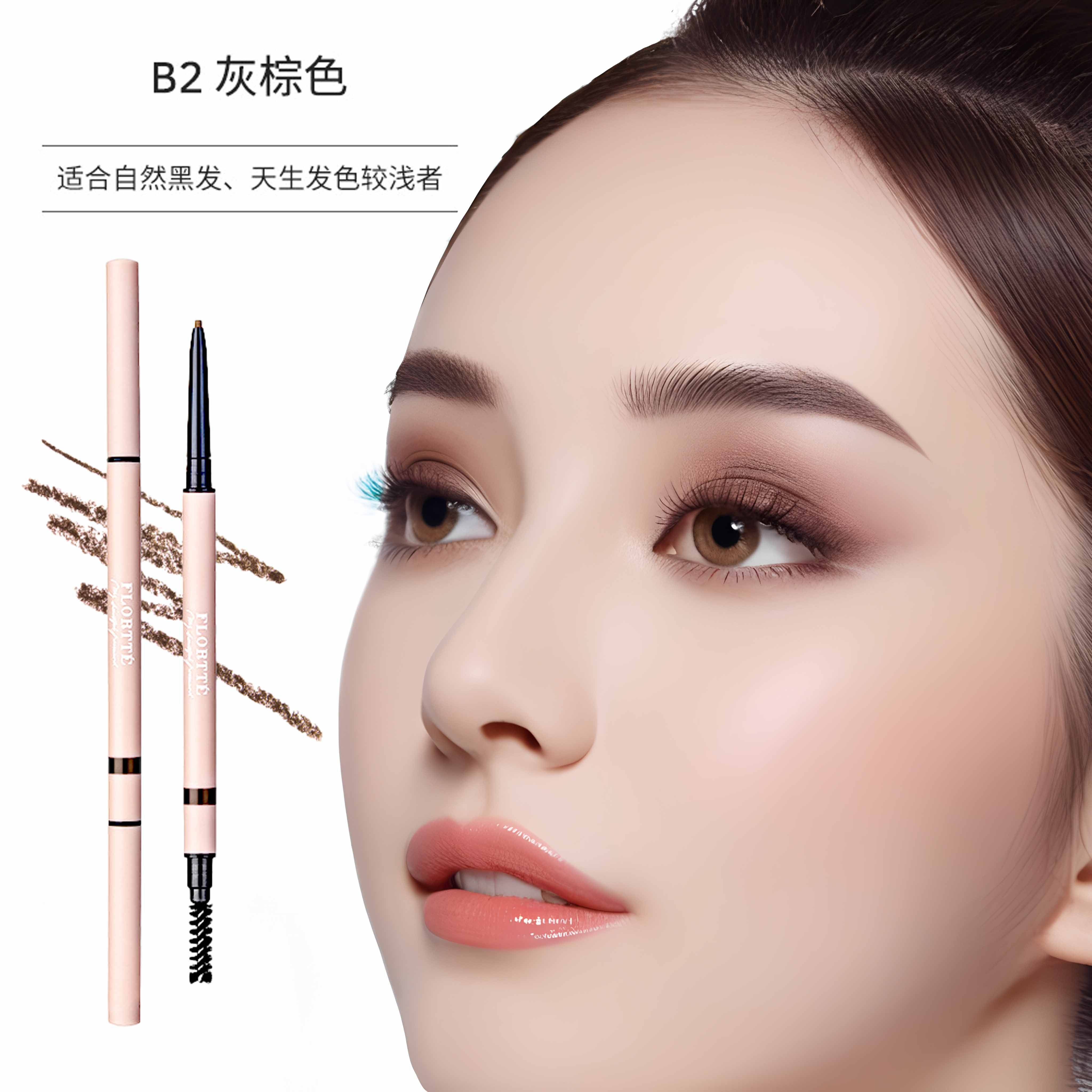 FLORTTE/花洛莉亚 双头极细眉笔心情研究所眉笔粉防汗持久不脱色