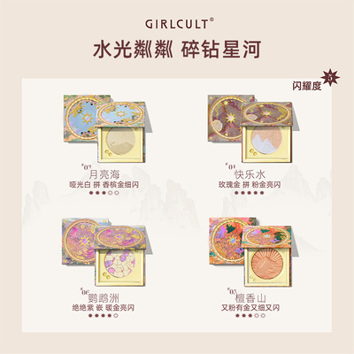 Girlcult/构奇情话唇霜口红蟠桃游园惊梦本草纲目四大发明唇蜜