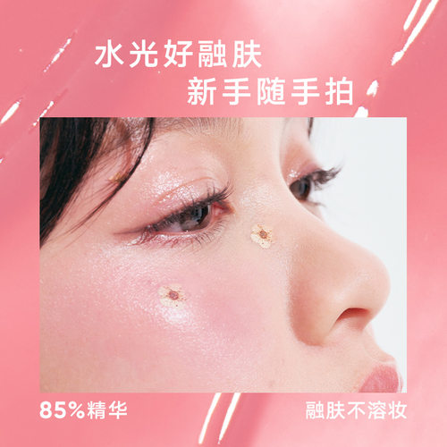 Judydoll橘朵光感腮红膏多用膏高光膨胀色氛围色清透水润提升气色