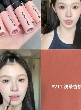 Mooekiss木柯诗绒雾唇泥哑光口红丝绒唇釉雾面唇霜唇雾唇彩唇蜜