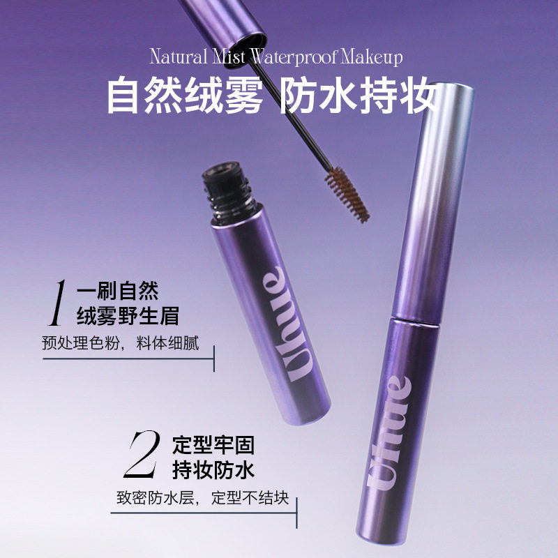 Uhue绒雾染眉膏升级款浅眉自然不易晕染初学眉毛膏自然野生眉眉膏图片