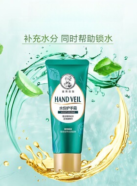 曼秀雷敦护手霜秋冬季补水水份浓润滋润防干裂皲裂保湿女士