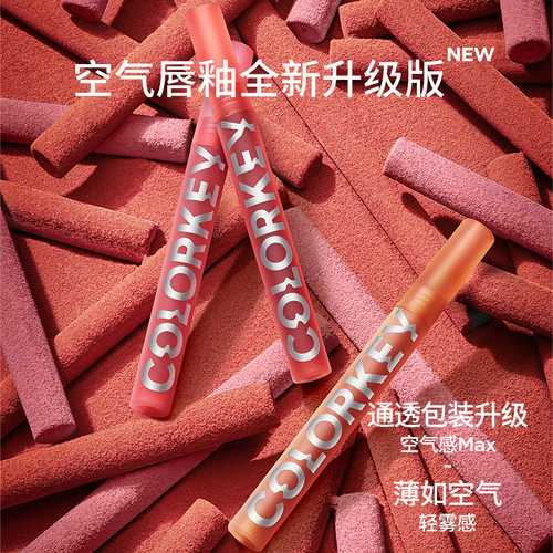 有授权colorkey珂拉琪唇釉镜面唇釉平价丝绒口红多色可批量拿货