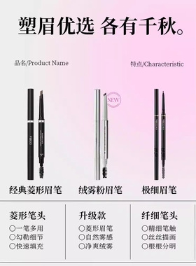 VEECCI唯资自动旋转极细菱形眉笔防汗野生眉自然正品精细三角眉笔