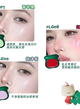 荔萌小熊水光腮红膏修容脸部提亮自然松紫小熊荔枝夏浪水光多用膏