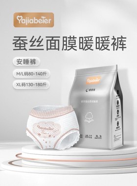 超值4包12条 桑蚕丝面膜经期裤安睡裤型卫生巾经期日夜用超长防漏