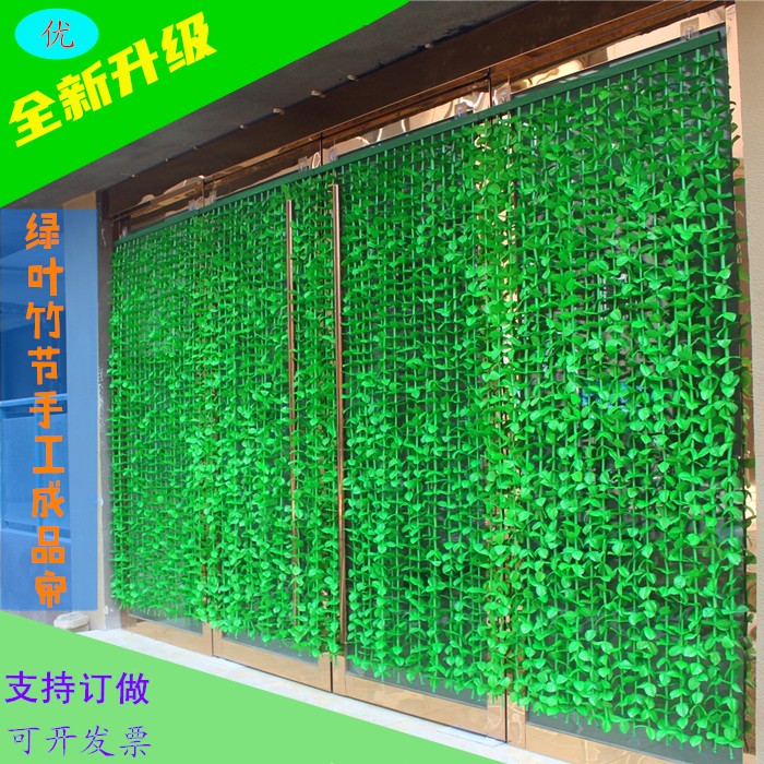 绿色叶子门帘布料挂帘阳台帘茶吧