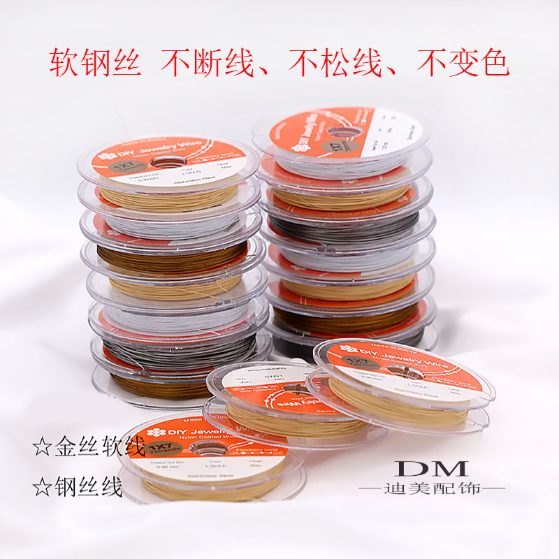 软钢丝钢丝线串珠手工钢线保色14k包金diy珍珠项链手链配件迪美