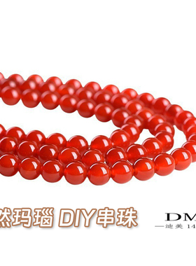 天然红玛瑙珠子散珠diy手工14k包金手链项链串珠首饰品材料配珠