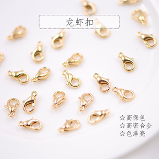 龙虾扣收尾弹簧扣接头保色14K珍珠贝珠金饰品项链手链diy配件迪美