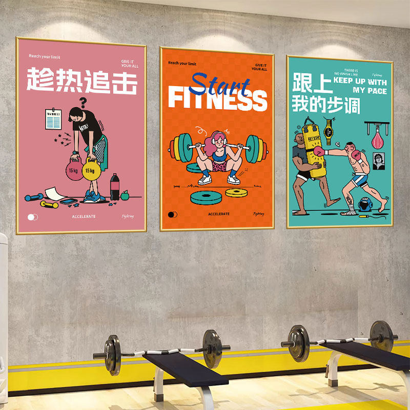 健身房墙面装饰挂画卡通减肥励志海报健美运动布置壁画创意墙海报