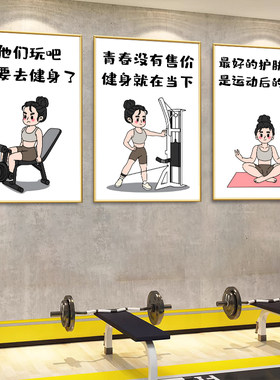 健身房墙面装饰挂画健美海报励志标语体育运动瑜伽馆文化墙贴壁画