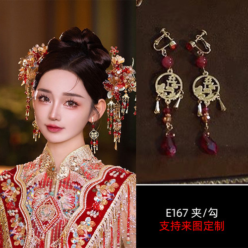 结婚中式秀禾流苏红色旗袍古风