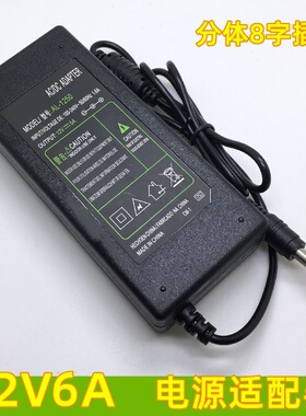 12V8A电源适配器12V6A 12V7A 12V5A液晶显示器监控LED灯条电源10a