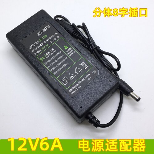 12V8A电源适配器12V6A12V7A