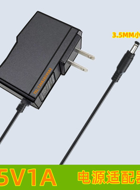 全新MD880D猫 5V1A电源适配器 5V1A开关电源 0.6A小口3.5MM