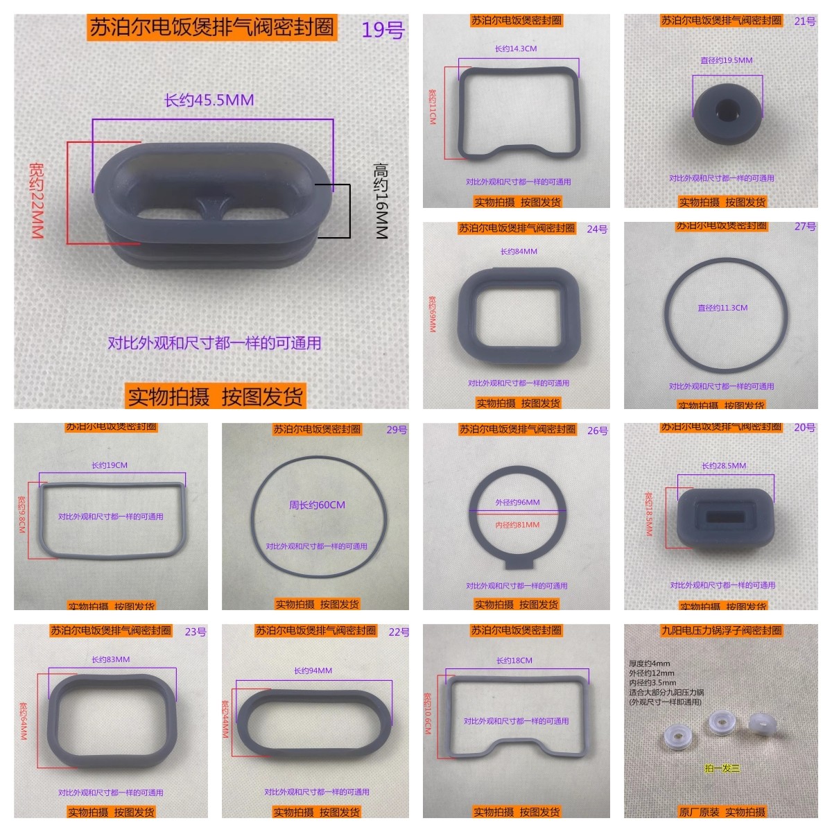 苏泊尔电饭煲排气阀口蒸汽密封圈 电饭煲各种小胶圈胶塞胶套家用,橡塑材料及制品,硅胶垫圈,淘宝优惠券,粉丝福利购,淘宝优惠卷