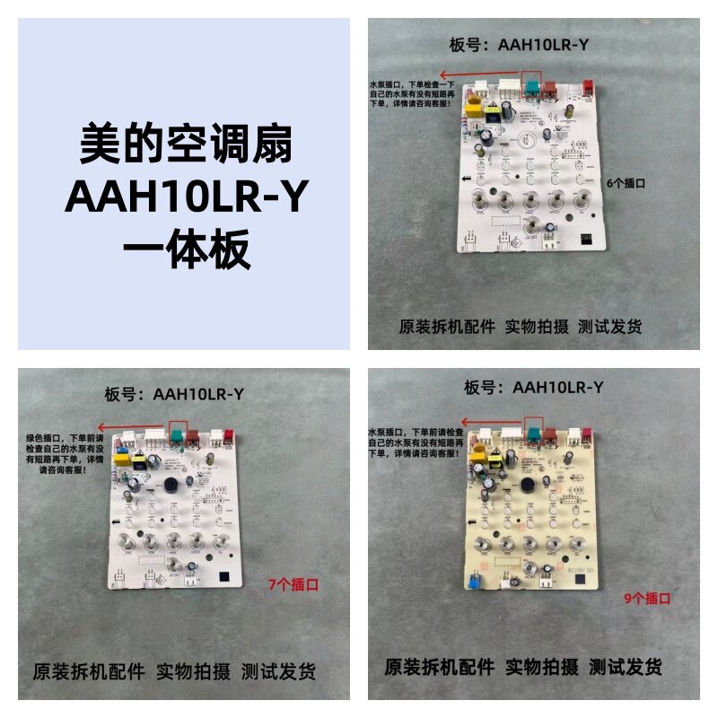 美的空调扇AAH10LR-Y图片