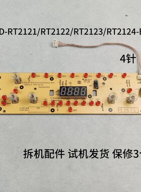 美的电磁炉配件D-RT2121