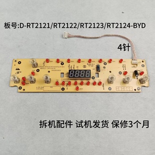 美的电磁炉配件D-RT2121/RT2122/RT2123/RT2124-BYD显示板灯板