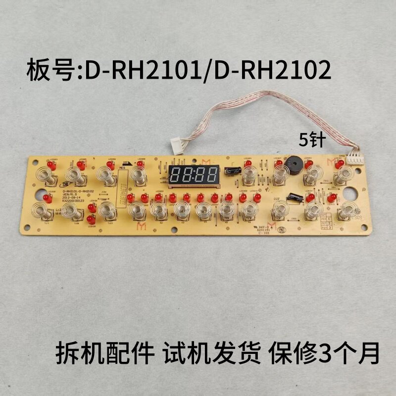 美的电磁炉配件D-RH2101/D-RH2102显示板控制板灯板按键板