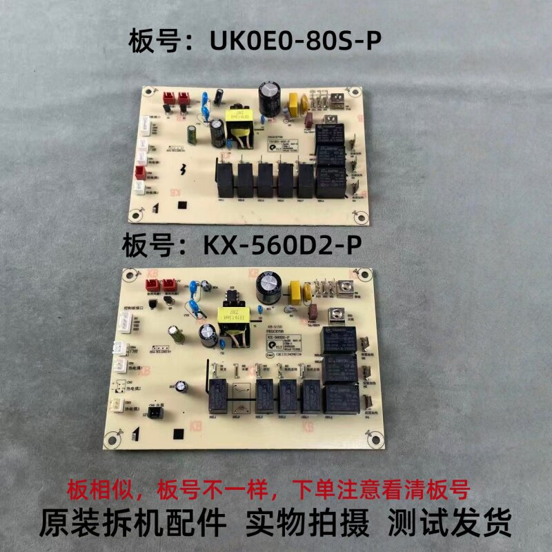 美的空气炸锅配件UK0E0-80S-P/KX-560D2-P电源板电路板主板