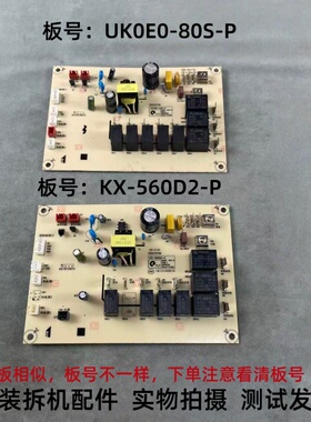 美的空气炸锅配件UK0E0-80S-P/KX-560D2-P电源板电路板主板