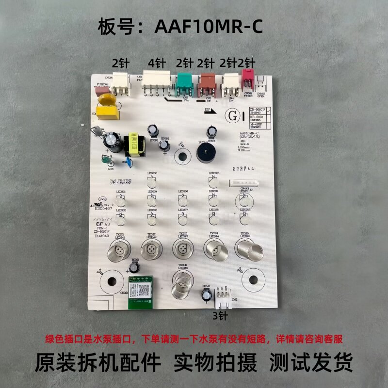 美的空调电风扇AAF10MR-C图片