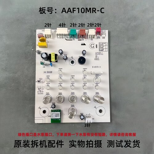 美的空调电风扇AAF10MR-C