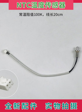 NTC热敏电阻温度传感器100K