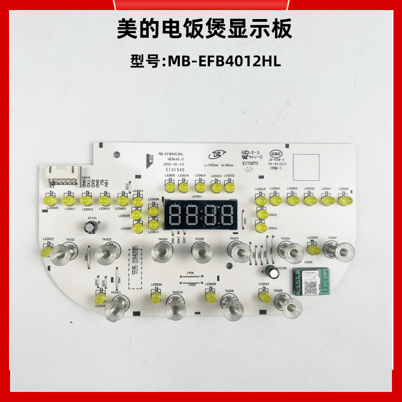 美的电饭煲显示板灯板配件