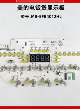 美的电饭煲MB-SFB4011HL/EFB4012HL显示板触摸板按键板灯板配件