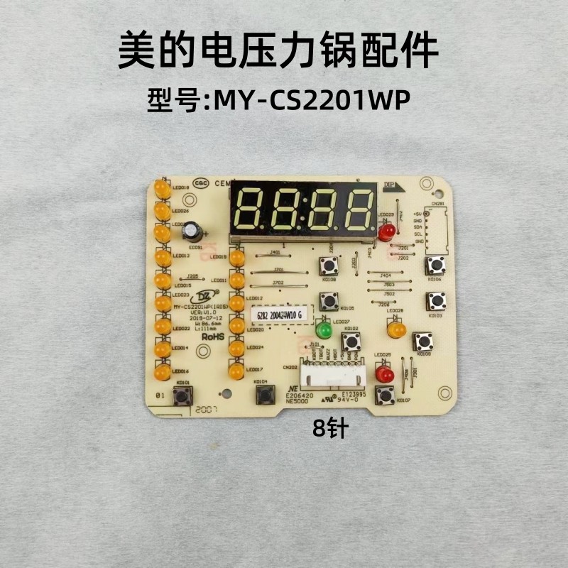 美的电压力锅配件MY-CS2201WP显示板 控制板灯板按键板,厨房电器,电煲/电锅类配件,淘宝优惠券,粉丝福利购,淘宝优惠卷
