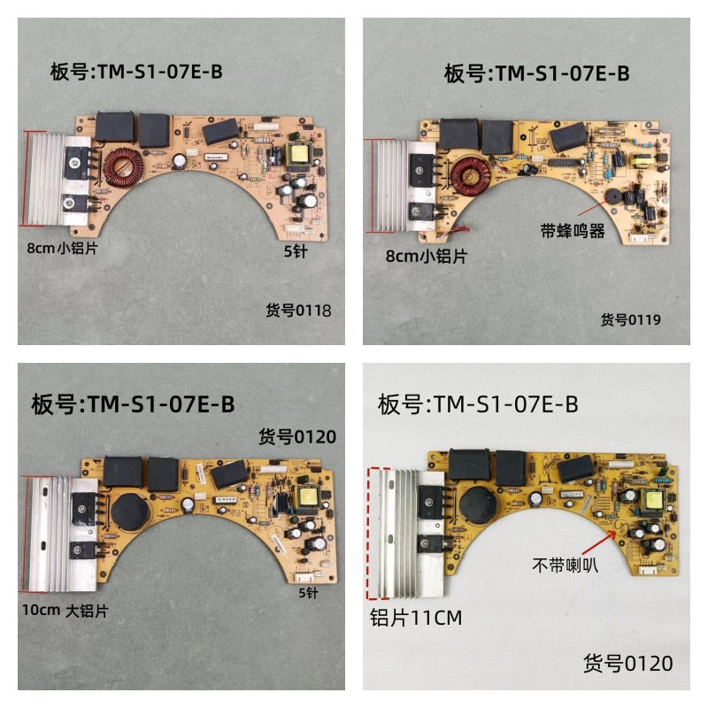 美的电磁炉TM-S1-07E-B主板