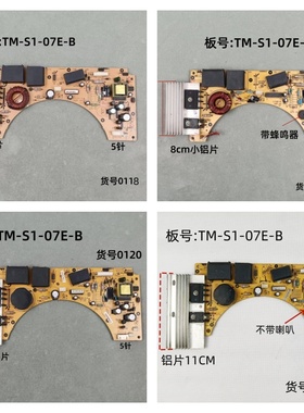 适用美的电磁炉主板TM-S1-07E-B电源板C21-RH2101/2107 /04配件
