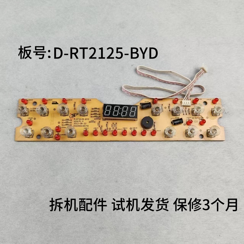 美的电磁炉C21-RT2125-BYD显示板