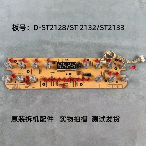 美的电磁炉ST2128灯板