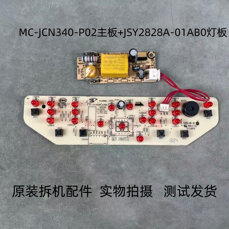 美的电饼档JCN34DJSY2828A