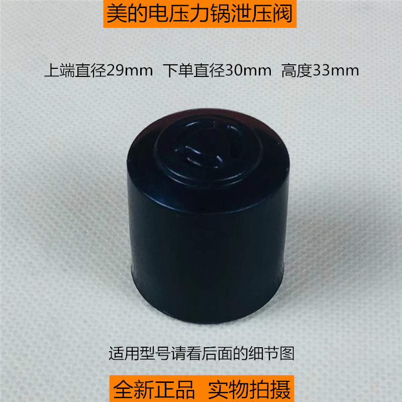 美的电压力锅12LS506A/508A/509A原厂泄压阀13LS508A排气阀QC50A5