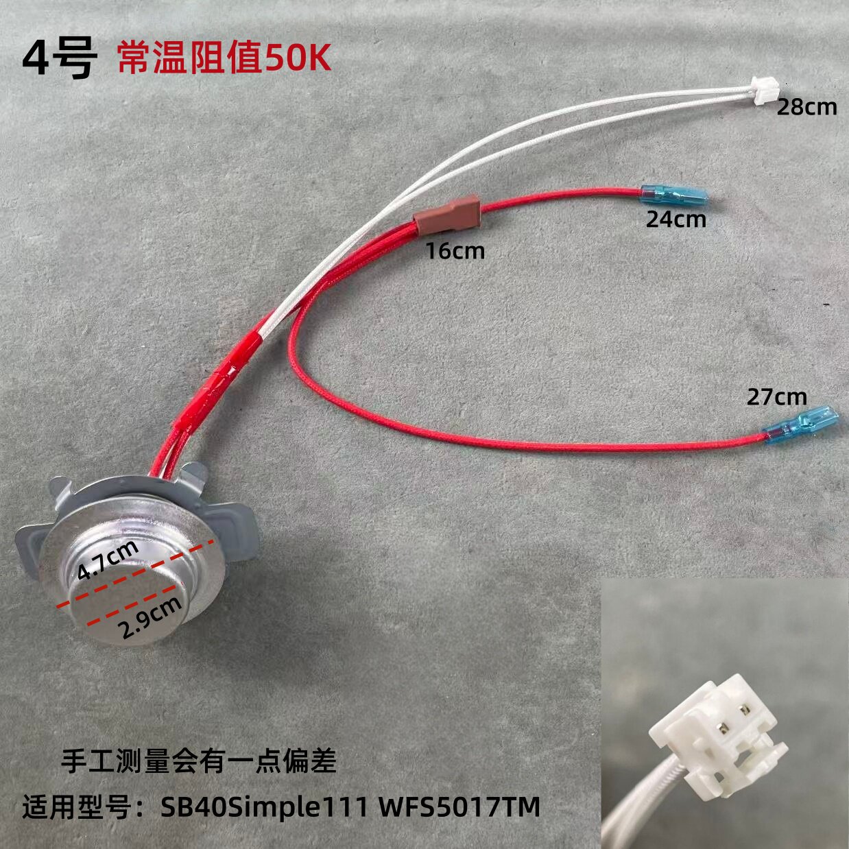美的电饭煲中心温控器图片