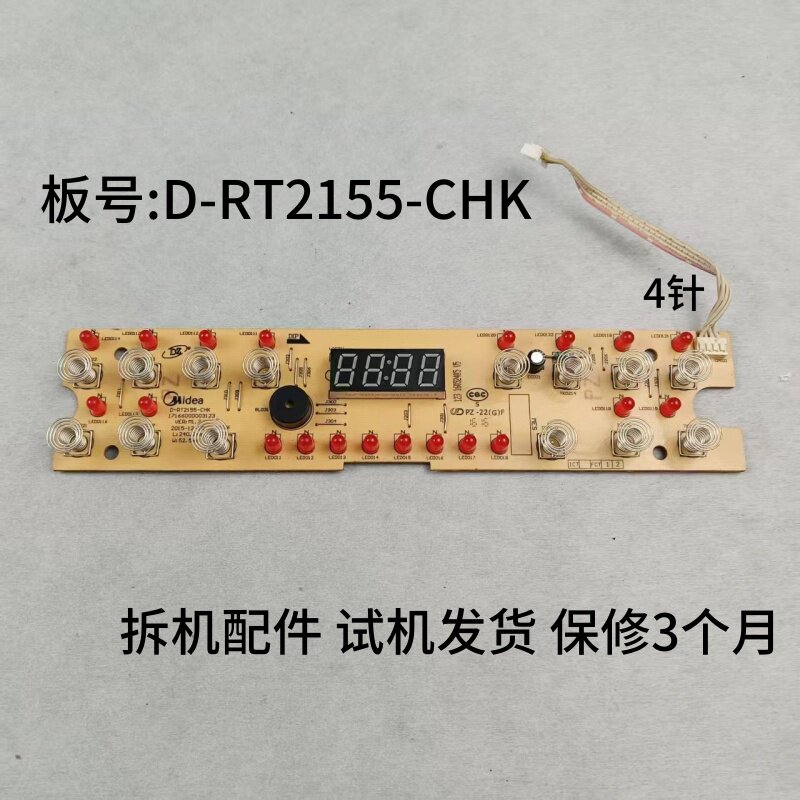 美的电磁炉配件触摸板C21-RT2155/WT2116/RT2175显示板按键控制板