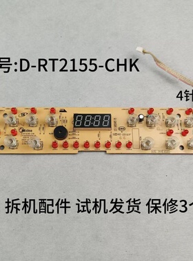 美的电磁炉配件触摸板C21-RT2155/WT2116/RT2175显示板按键控制板