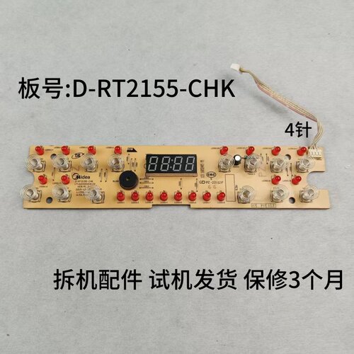 美的电磁炉配件触摸板C21-RT2155/WT2116/RT2175显示板按键控制板