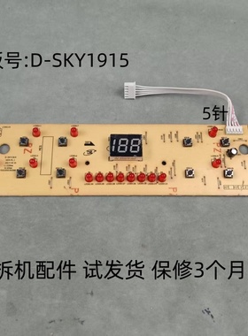 美的电磁炉配件D-SKY1915显示板控制板灯板