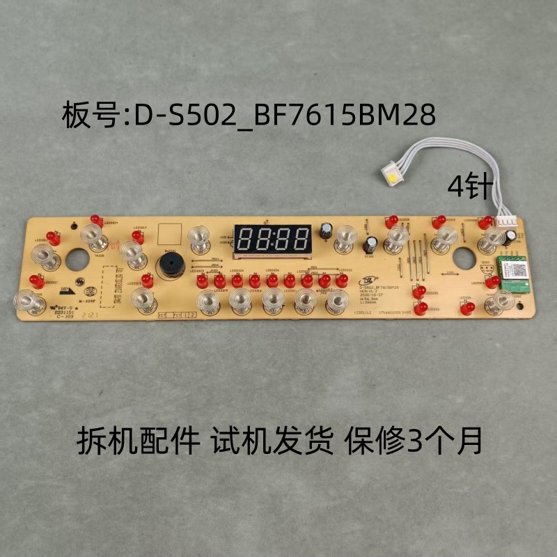 美的电磁炉D-S502-BF7615BM28