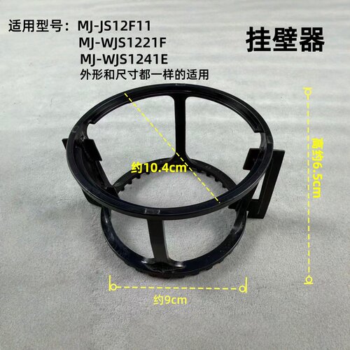 美的榨汁机MJ-JS12F11/WJS1221F