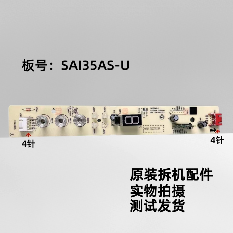 美的电风扇SAI35AS-U图片