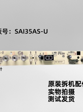 美的电风扇显示板灯板控制板SAI35AS-U维修配件